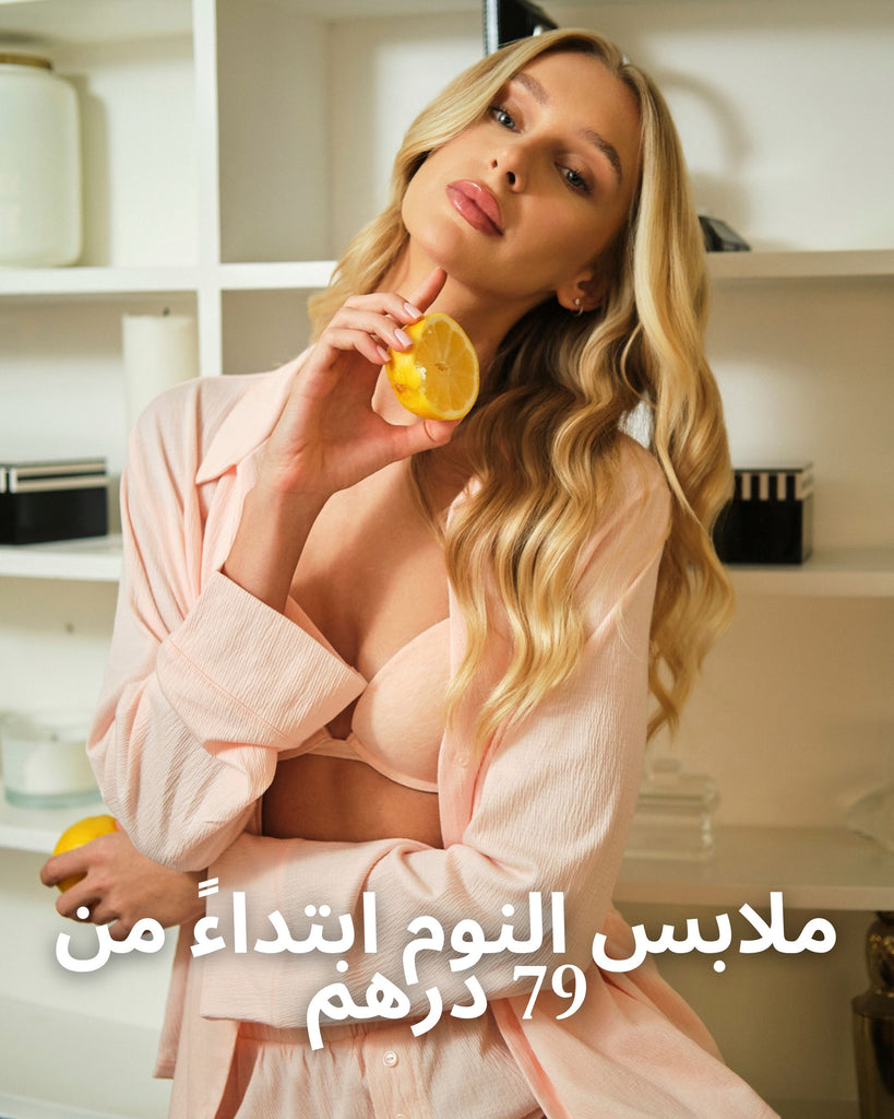 ملابس نوم